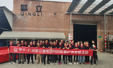 2020 Qingli Elite Group Annual Expansion Tour